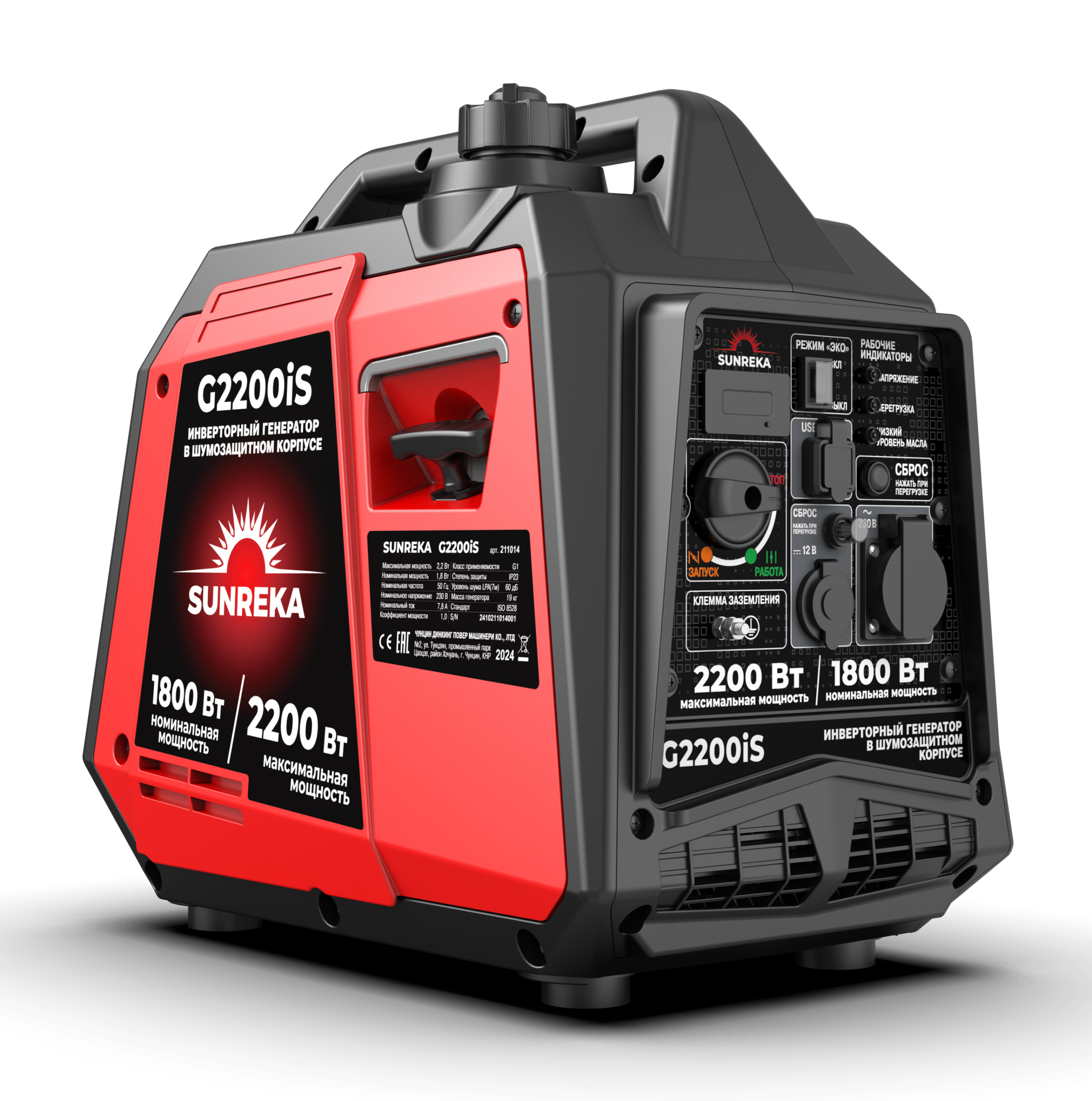 Тихий инверторный генератор SUNREKA G2200iS
