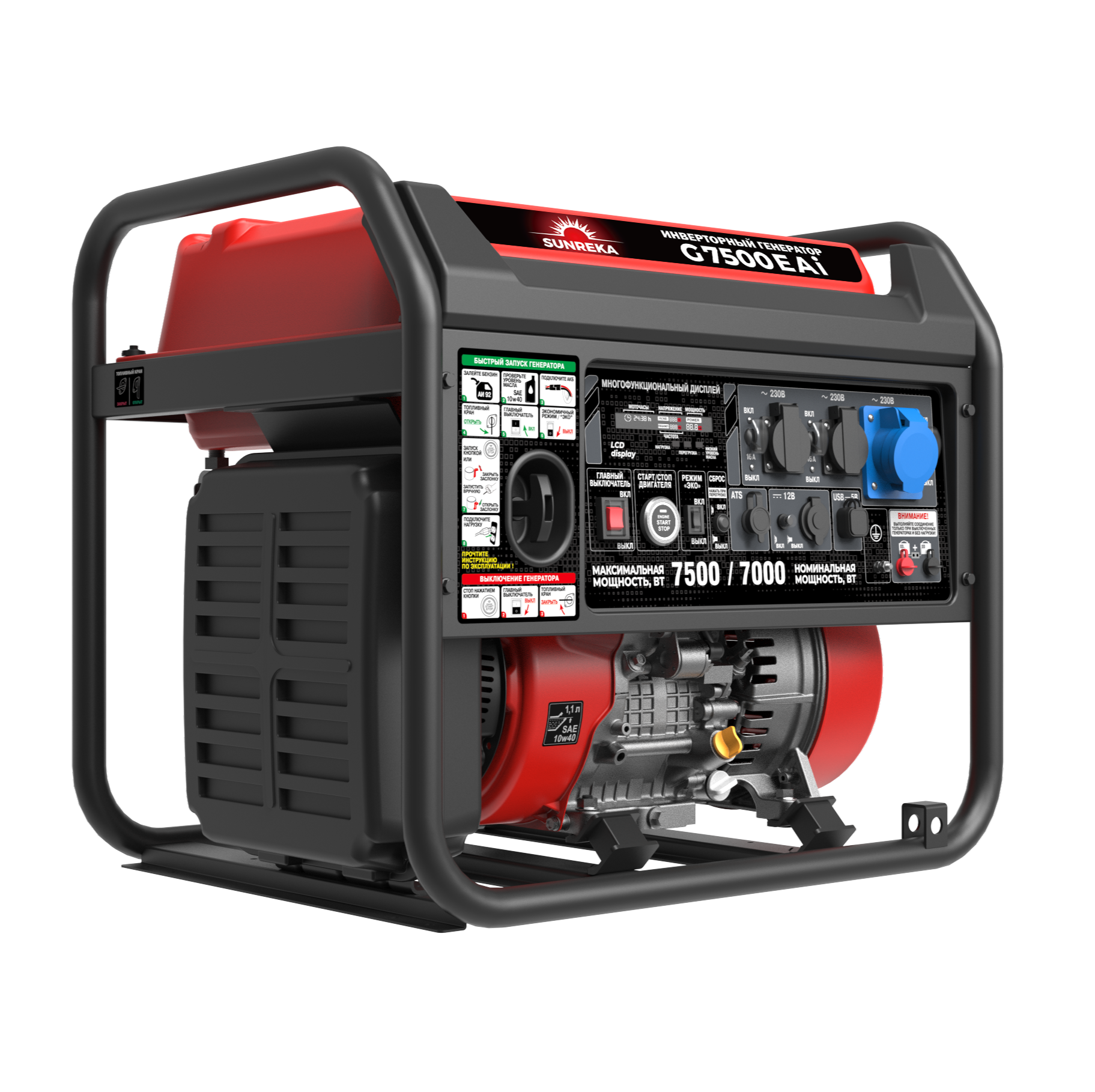 Инверторный генератор SUNREKA G7500EAi