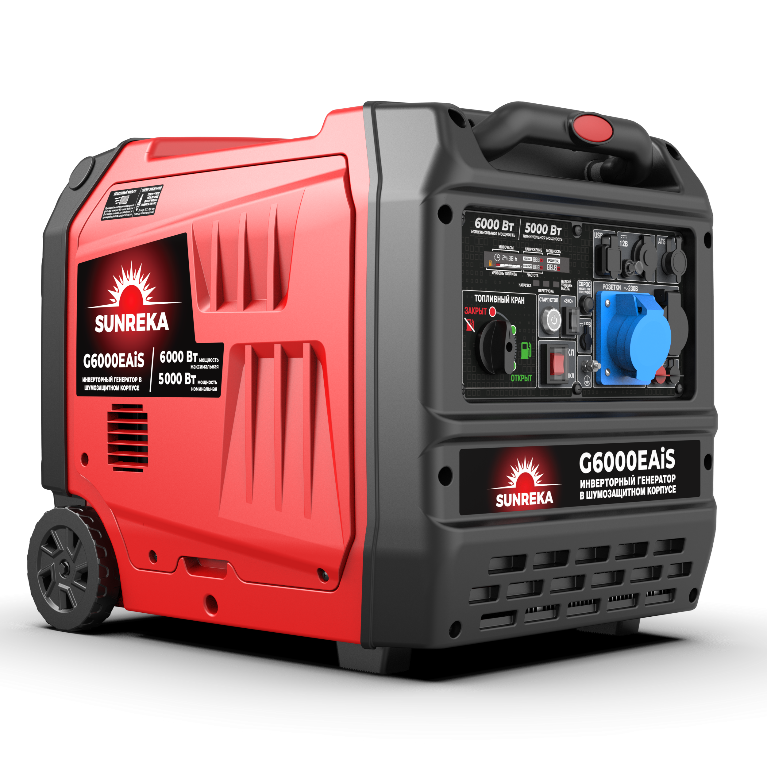 Тихий инверторный генератор SUNREKA G6000EAiS