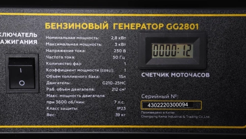 Генератор CHAMPION GG2801