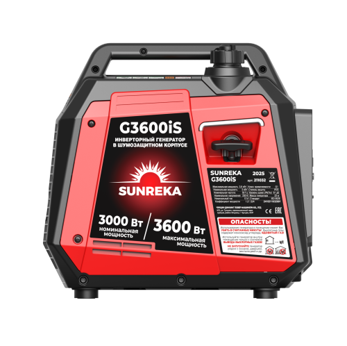 Тихий инверторный генератор SUNREKA G3600iS