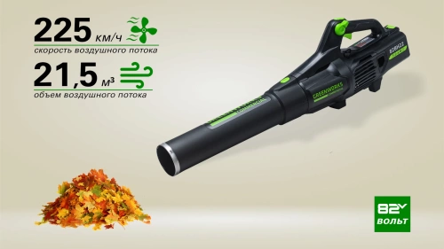 Воздуходув аккумуляторный Greenworks GD82ABII