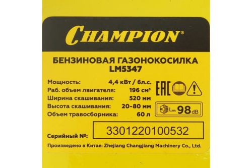 Газонокосилка CHAMPION LM5347