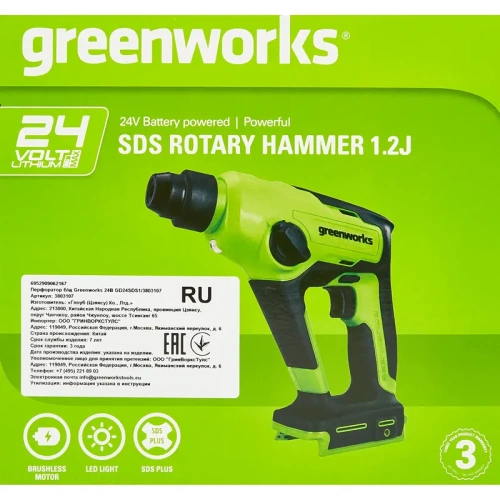 Аккумуляторный перфоратор Greenworks GD24SDS1