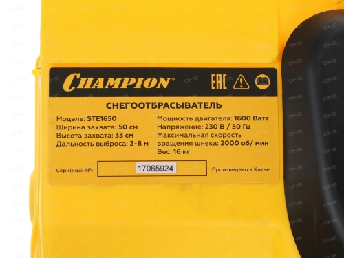 Снегоуборщик CHAMPION STE1650