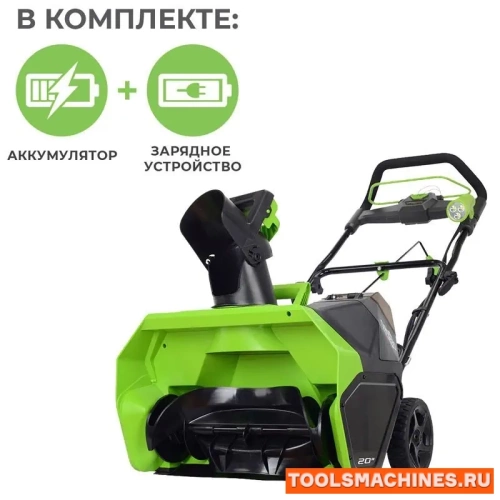Снегоуборщик Greenworks GD40STK5II + 2 АКБ 5А*ч + ЗУ (комплект)