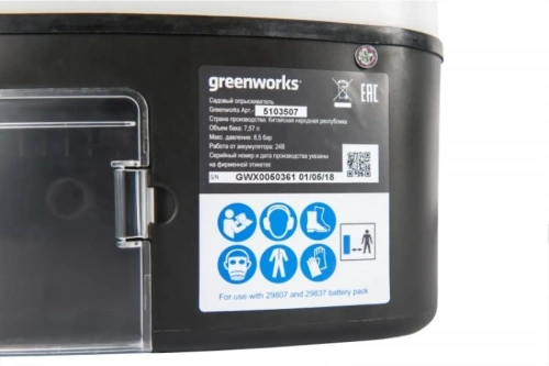 Опрыскиватель аккумуляторный Greenworks GSP1250K4 24V + АКБ 4А*ч и ЗУ