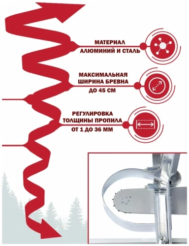 Мобильная пилорама Realforest RF45002