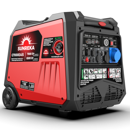 Тихий инверторный генератор SUNREKA G7000EAiS
