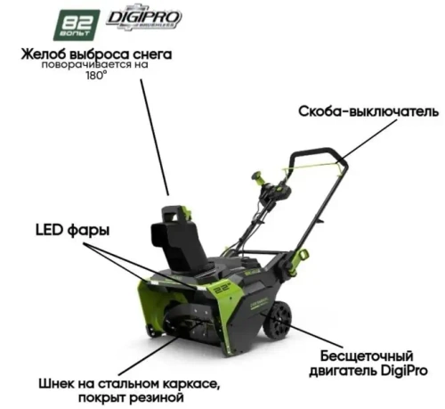 Снегоуборщик Greenworks GD82ST56K8III + 3 АКБ 5А*ч и ЗУ (комплект)
