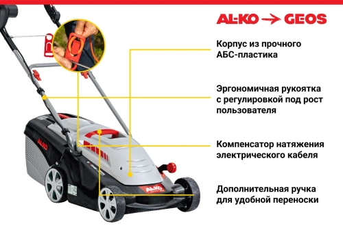 Газонокосилка электр. GEOS Comfort 40 Е