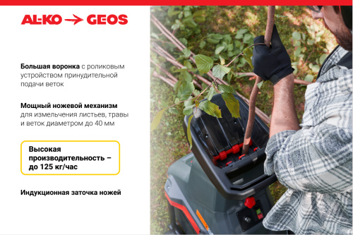 Измельчитель GEOS MH 2810 EASY CRUSH