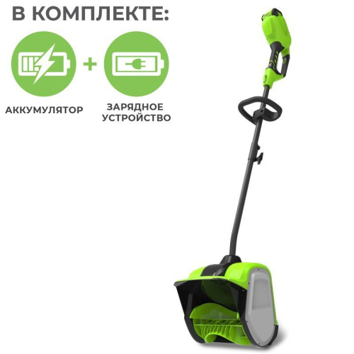Снегоуборочная лопата Greenworks GD60SS30K8 + АКБ 8А*ч и ЗУ (комплект)