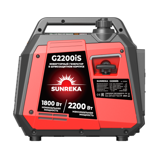 Тихий инверторный генератор SUNREKA G2200iS