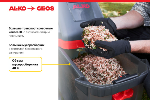 Измельчитель GEOS MH 2810 EASY CRUSH