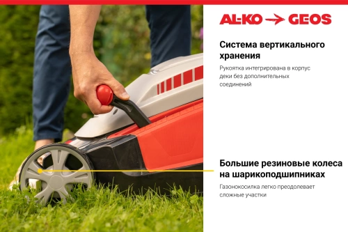 Газонокосилка электр. GEOS Comfort 40 Е
