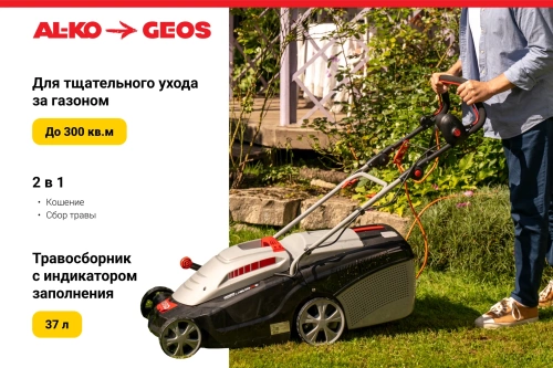 Газонокосилка электр. GEOS Comfort 40 Е