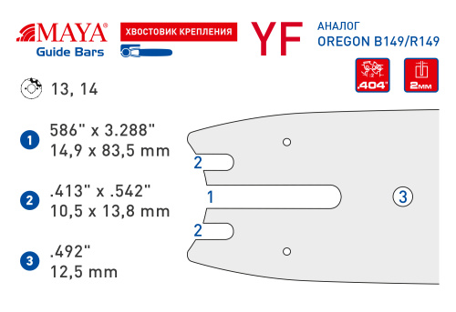 Maya YF28-80TN харвестерная пильная шина