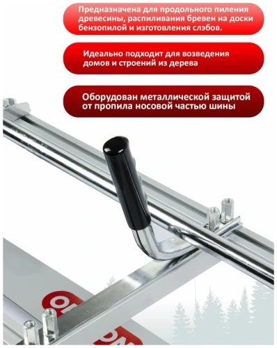 Мобильная пилорама Realforest RF45002