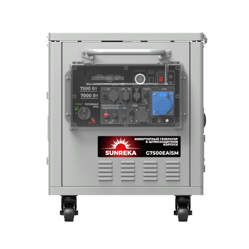 Бензиновый инверторный генератор SUNREKA G7500EAiSM