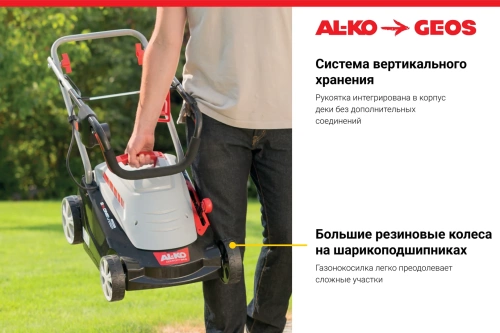Газонокосилка электр. GEOS Comfort 40 Е