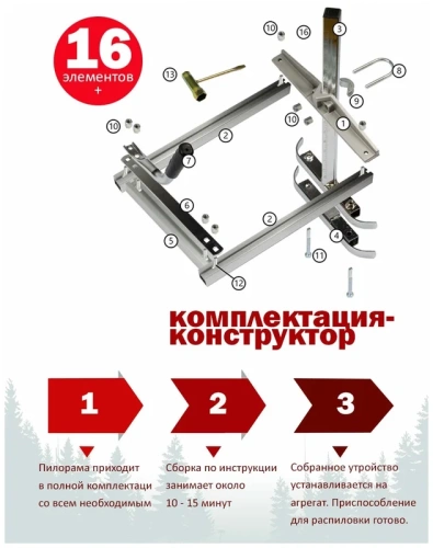 Мобильная пилорама Realforest RF45002