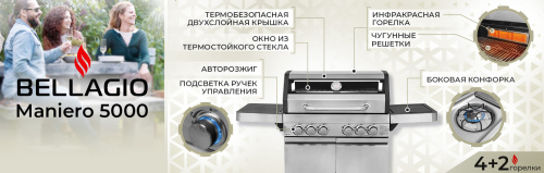 Газовый гриль Bellagio Maniero 5000