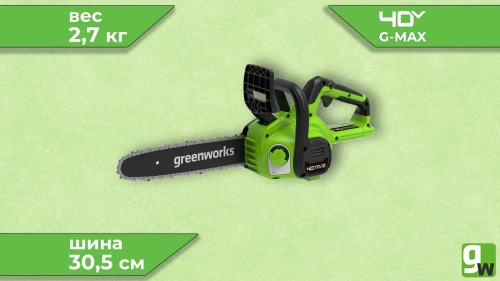 Аккумуляторная пила Greenworks GD40CS30II