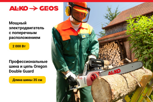 Мотопила электрическая GEOS EKS 2000/35