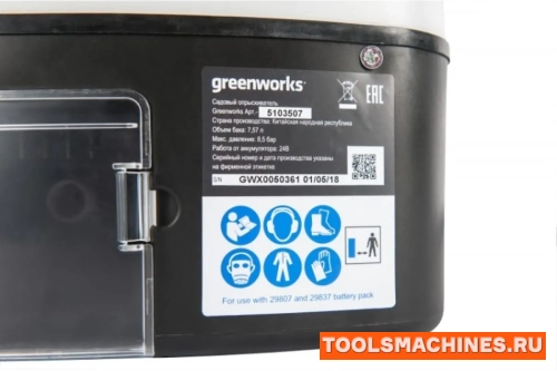 Опрыскиватель аккумуляторный Greenworks GSP1250 24V