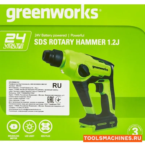 Аккумуляторный перфоратор Greenworks GD24SDS1