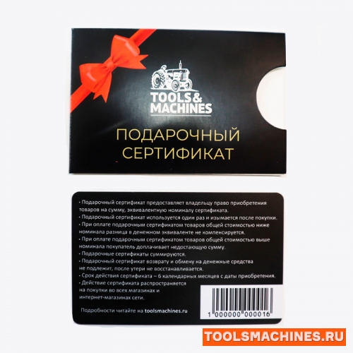 Подарочный сертификат 1 000 рублей